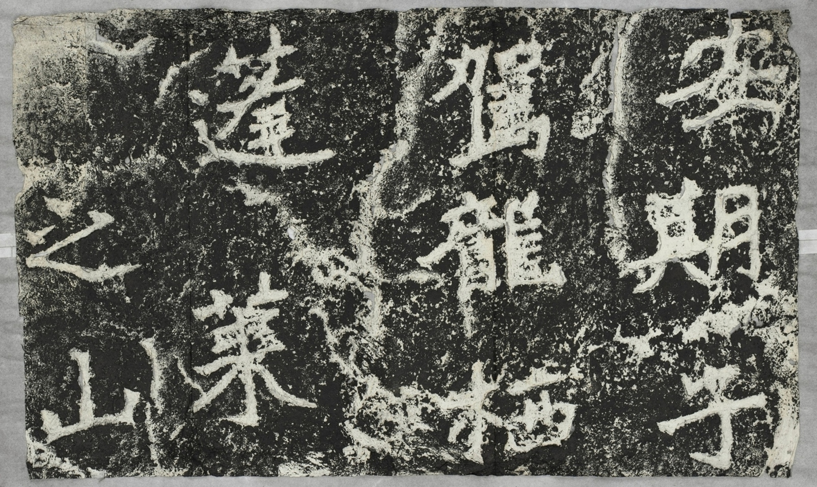 雲峰山刻石九仙題字安期子