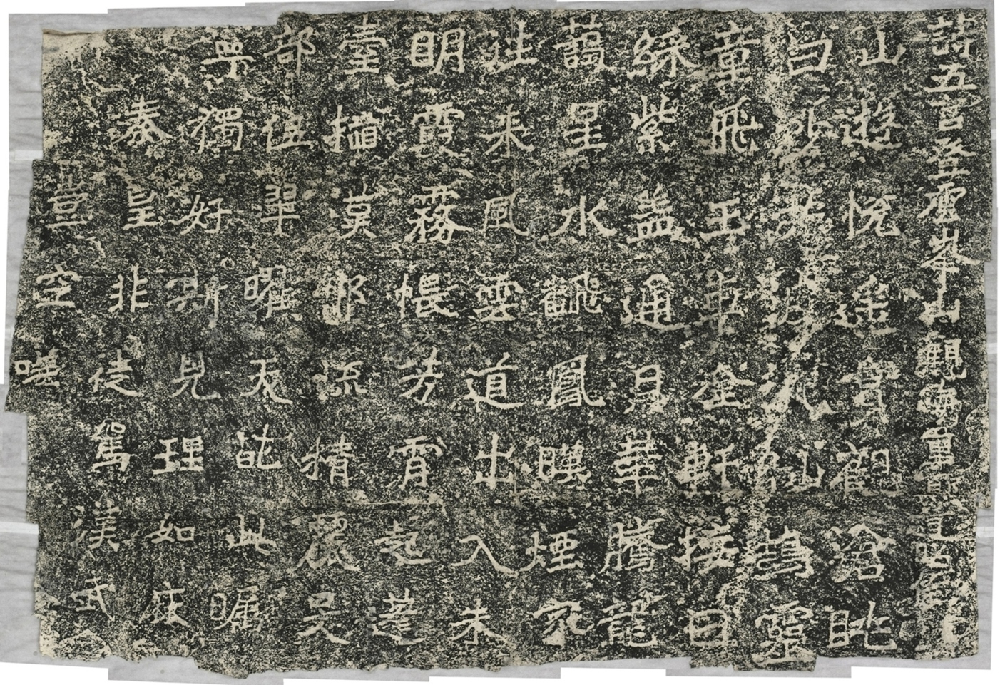 雲峰山刻石二觀海童詩