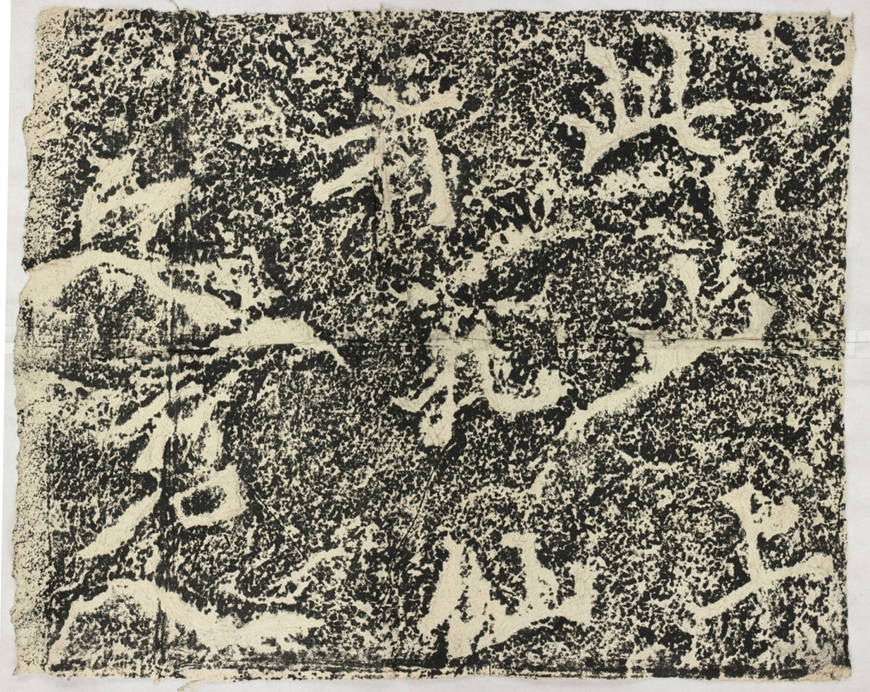 雲峰山刻石八 九仙題字