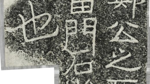 雲峰山刻石六石坐題字.jpg