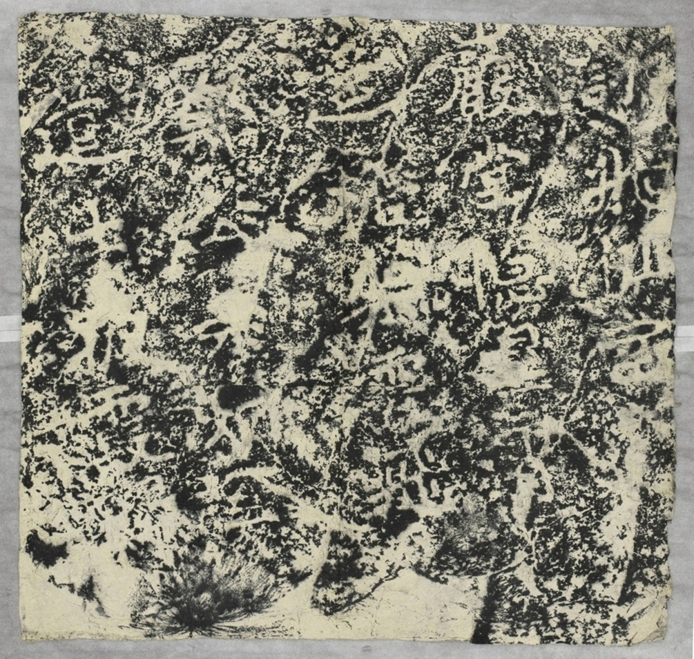 雲峰山刻石六詠飛仙室詩