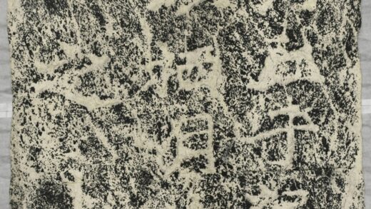 雲峰山刻石十 九仙題字浮丘子.jpg