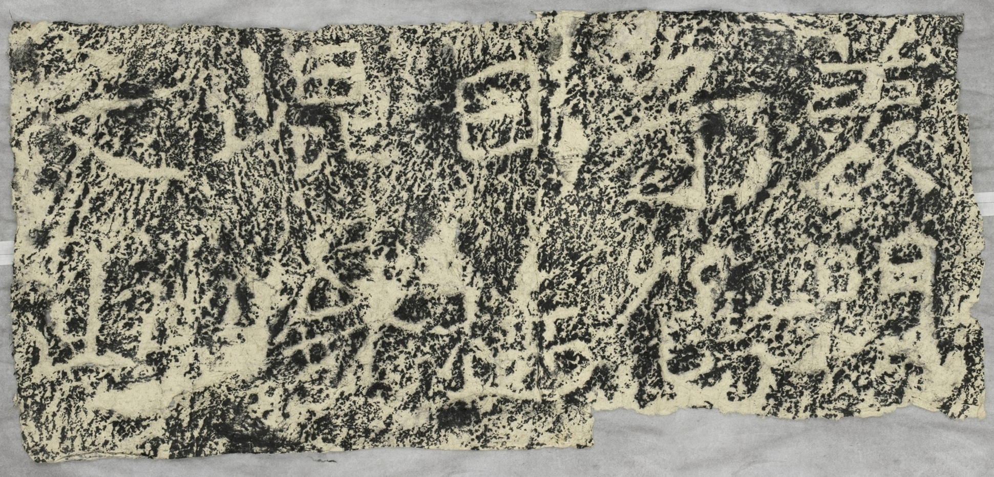 雲峰山刻石十一九仙題字羨門子