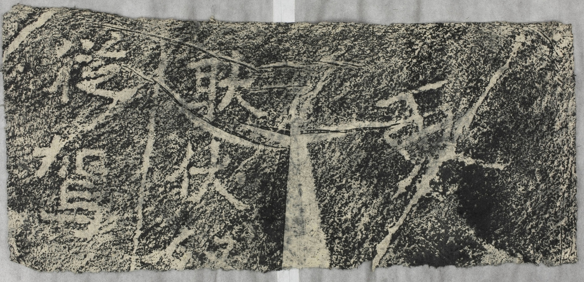 雲峰山刻石十三耿伏奴題字