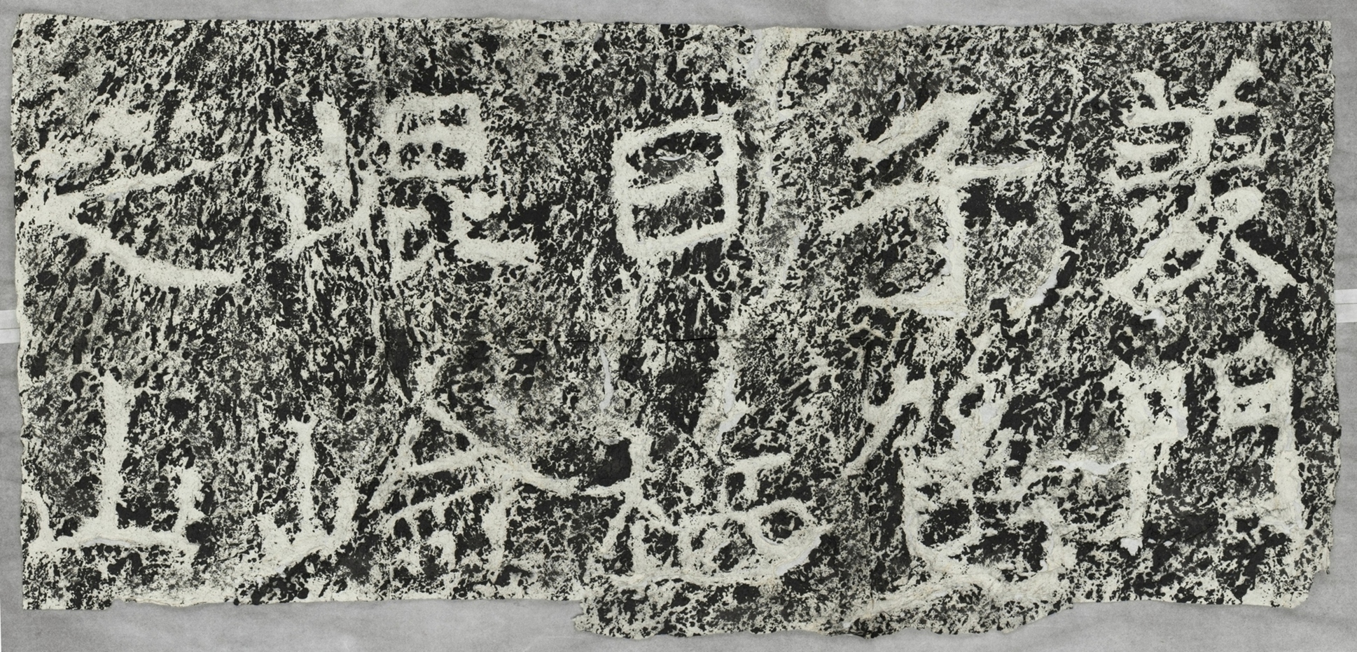 雲峰山刻石十二 九仙題字羨門子