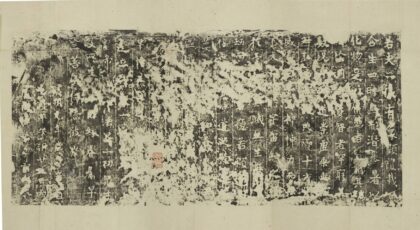 雷大岑造像記 0.jpg