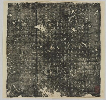 韋君妻王氏墓誌 0.jpg