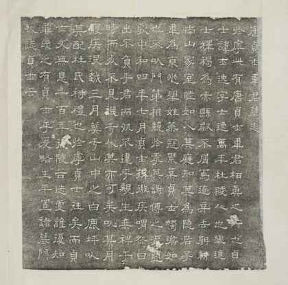 韋士逸墓誌 0.jpg