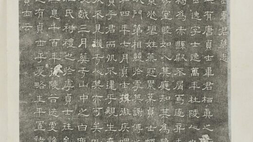 韋士逸墓誌 0.jpg