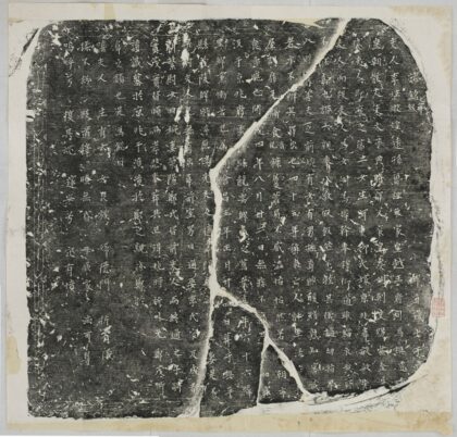 韋敏妻李氏墓誌 0.jpg