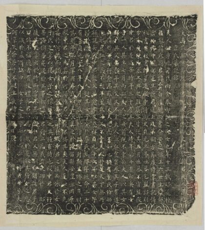 韓君妻韋氏墓誌 0.jpg