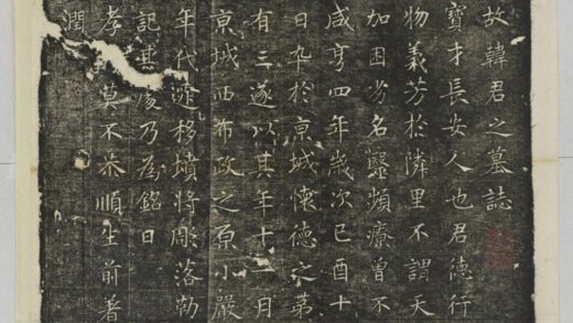 韓寶才墓誌 0.jpg