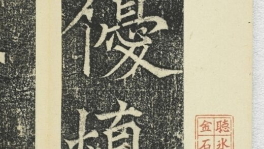 韓曳蕓等造像記 0.jpg