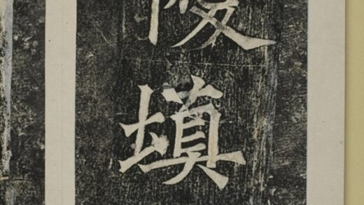 韓曳蕓等造像記 0.jpg