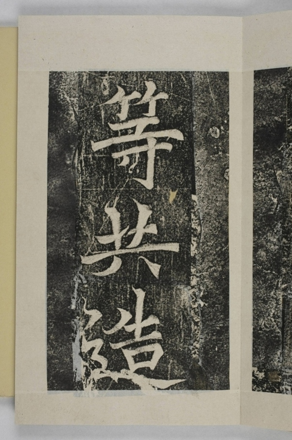 韓曳蕓等造像記_