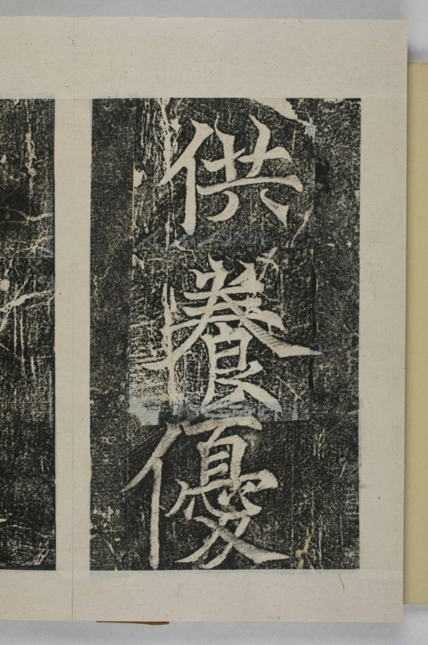 韓曳蕓等造像記_