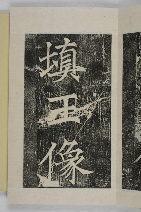 韓曳蕓等造像記_