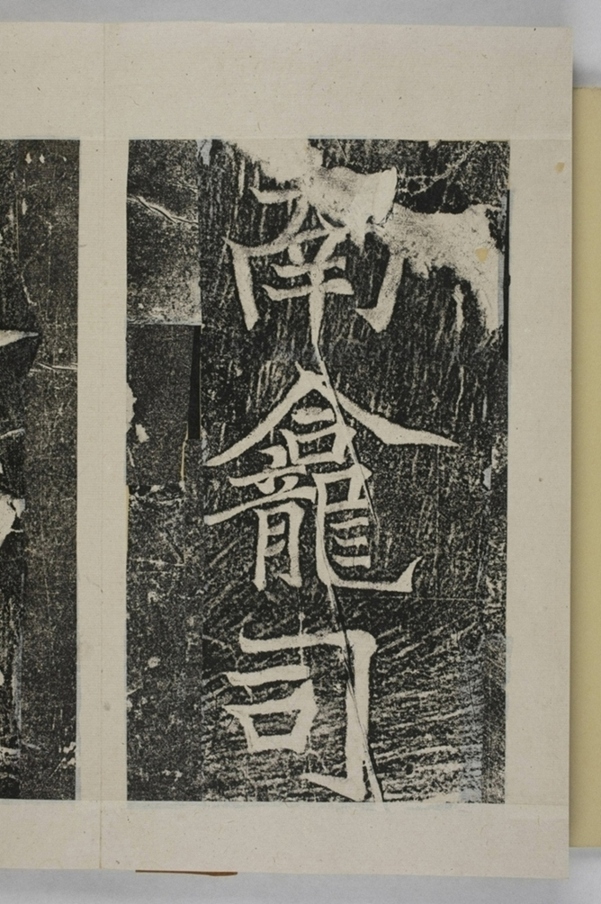 韓曳蕓等造像記_