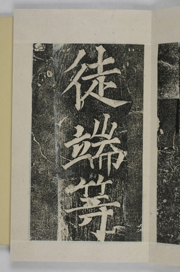 韓曳蕓等造像記_