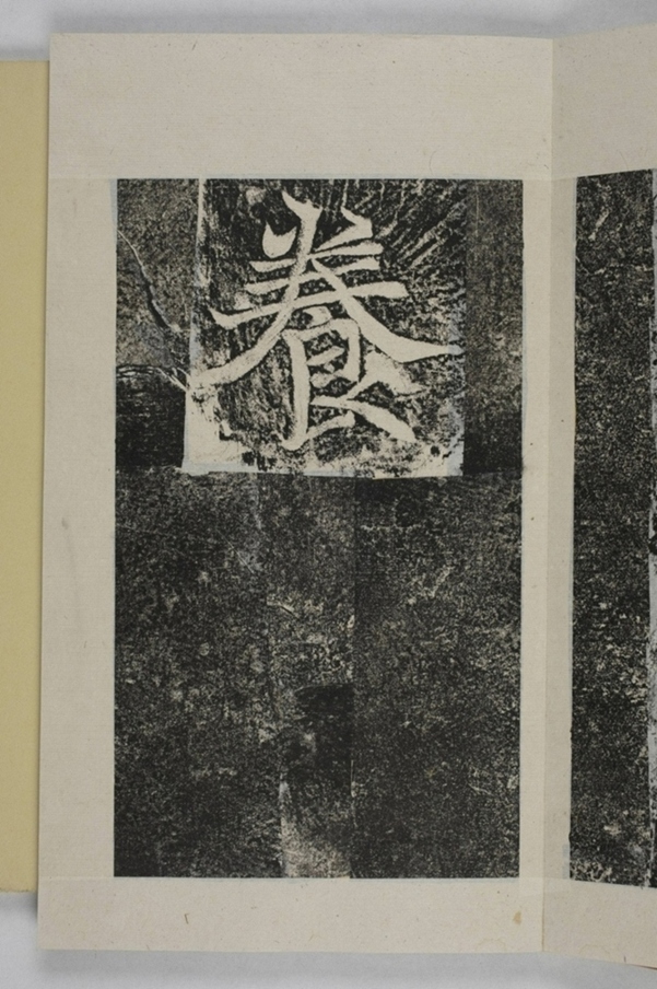 韓曳蕓等造像記_