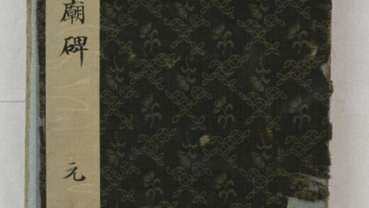 顏氏家廟碑 0.jpg