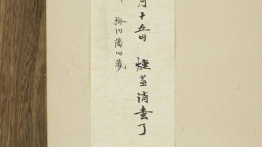 顏氏家廟碑 0.jpg