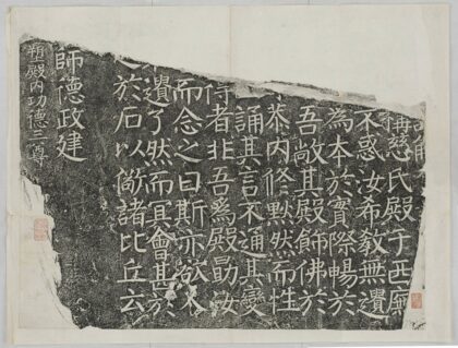 顏真卿造像殘碑 0.jpg