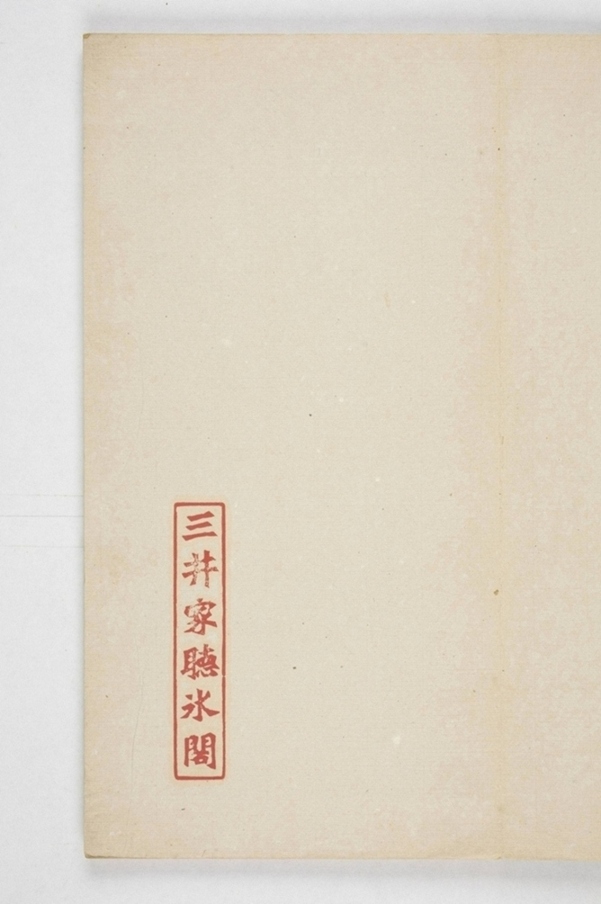 馬君起造浮圖記_