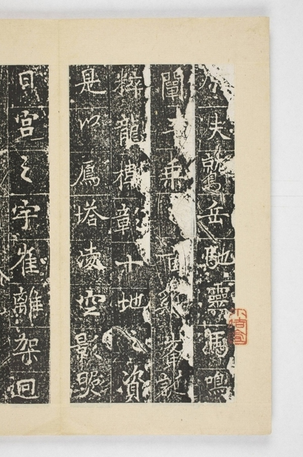 馬君起造浮圖記_