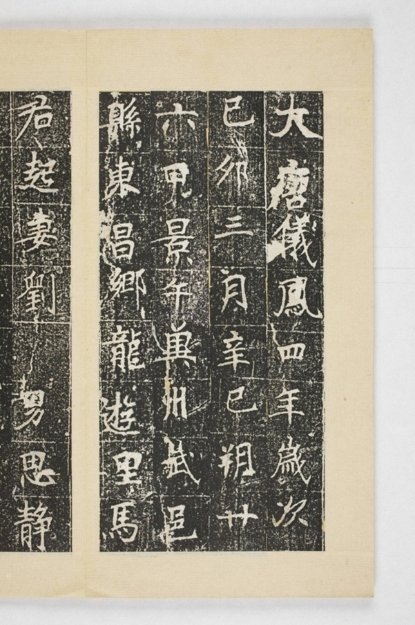 馬君起造浮圖記_