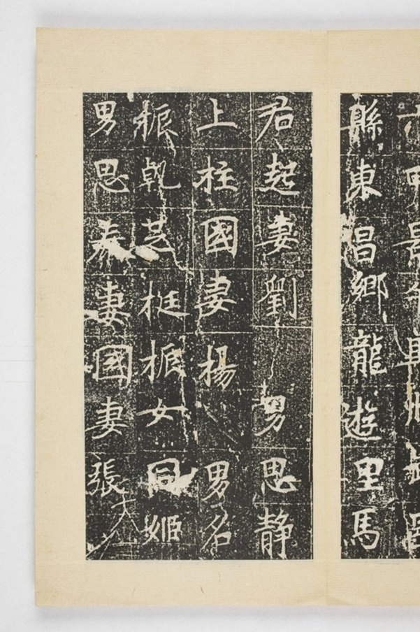 馬君起造浮圖記_