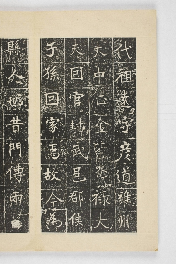 馬君起造浮圖記_