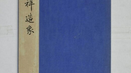 馬天祥造像記 0.jpg