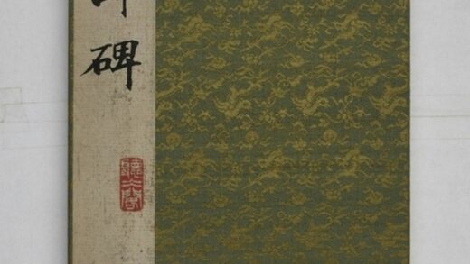 馬鳴寺根法師碑 0.jpg