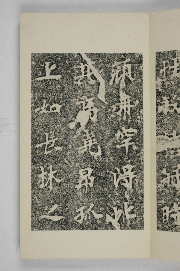 馬鳴寺根法師碑_