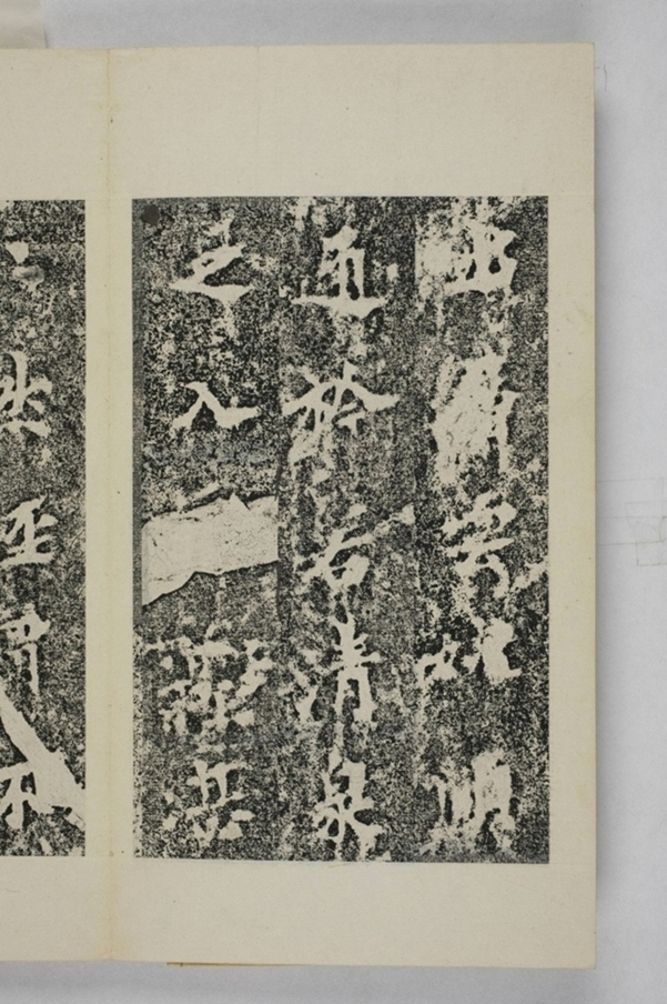 馬鳴寺根法師碑_