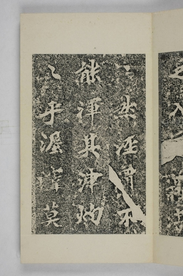 馬鳴寺根法師碑_