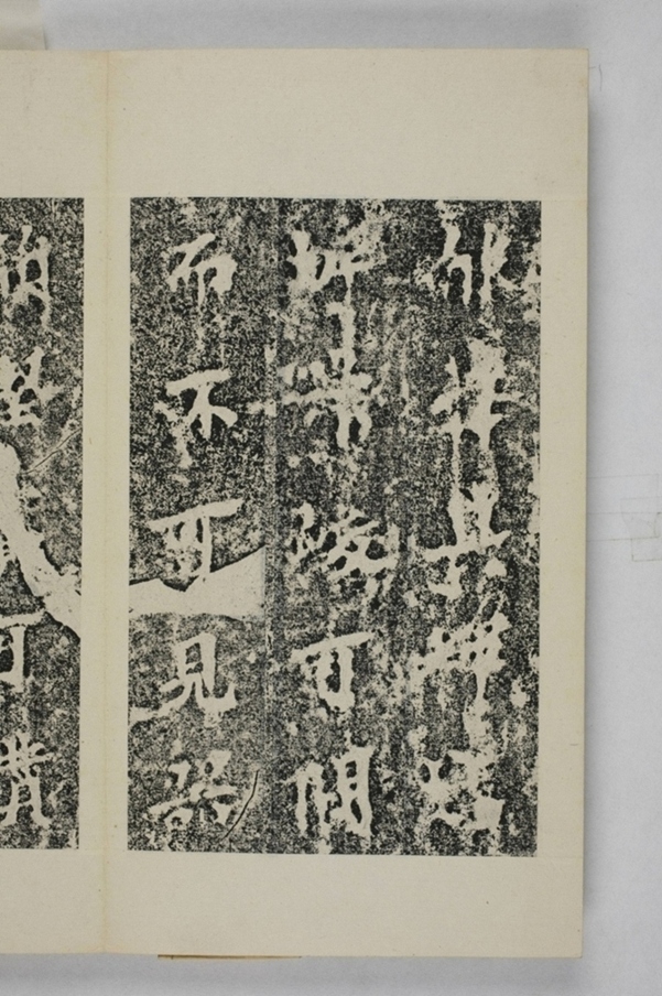 馬鳴寺根法師碑_