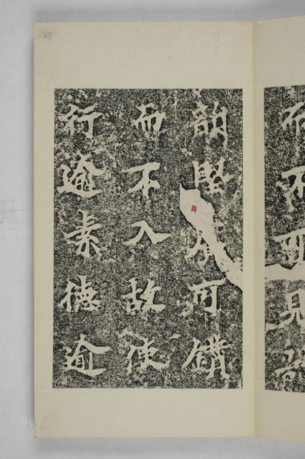 馬鳴寺根法師碑_