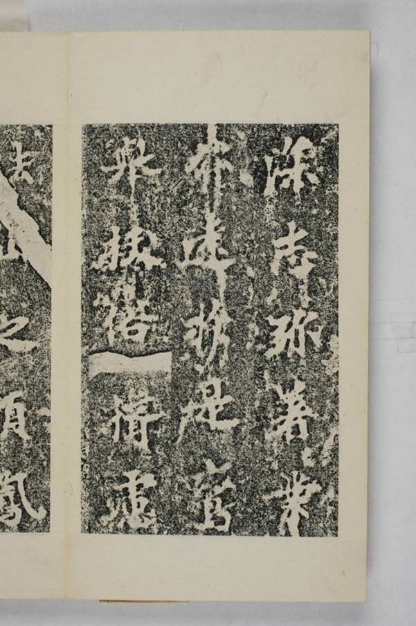 馬鳴寺根法師碑_