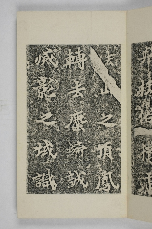 馬鳴寺根法師碑_