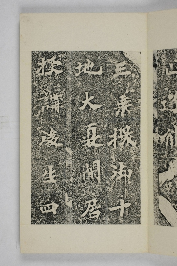 馬鳴寺根法師碑_