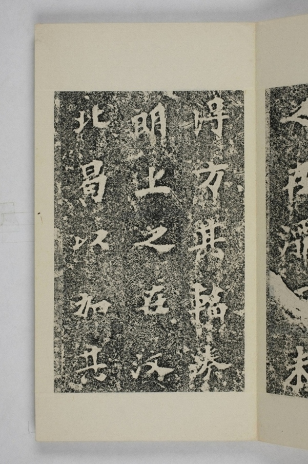 馬鳴寺根法師碑_