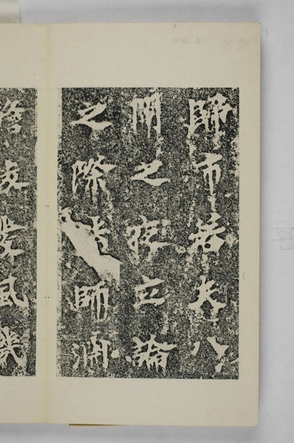 馬鳴寺根法師碑_