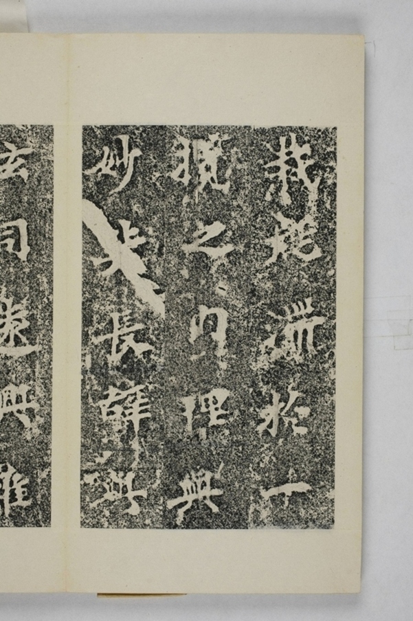 馬鳴寺根法師碑_