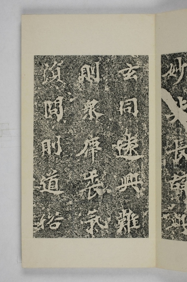 馬鳴寺根法師碑_