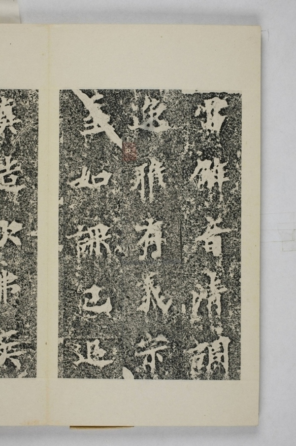 馬鳴寺根法師碑_