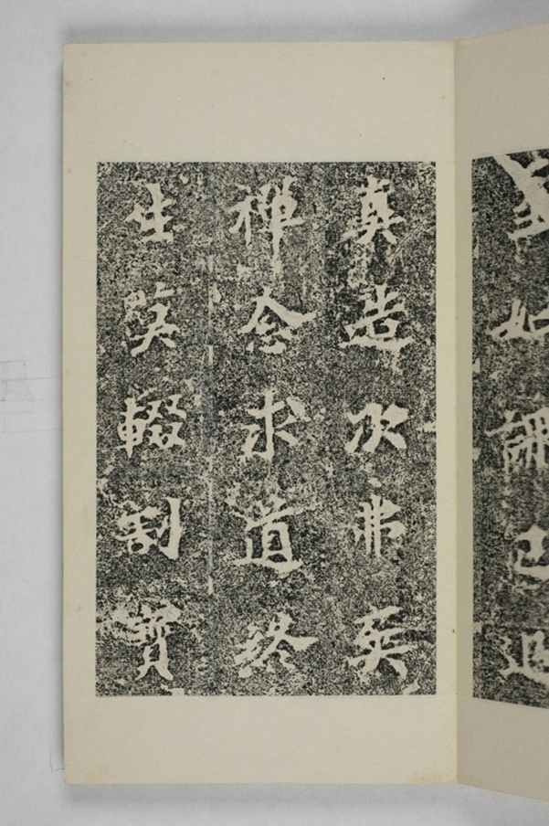 馬鳴寺根法師碑_