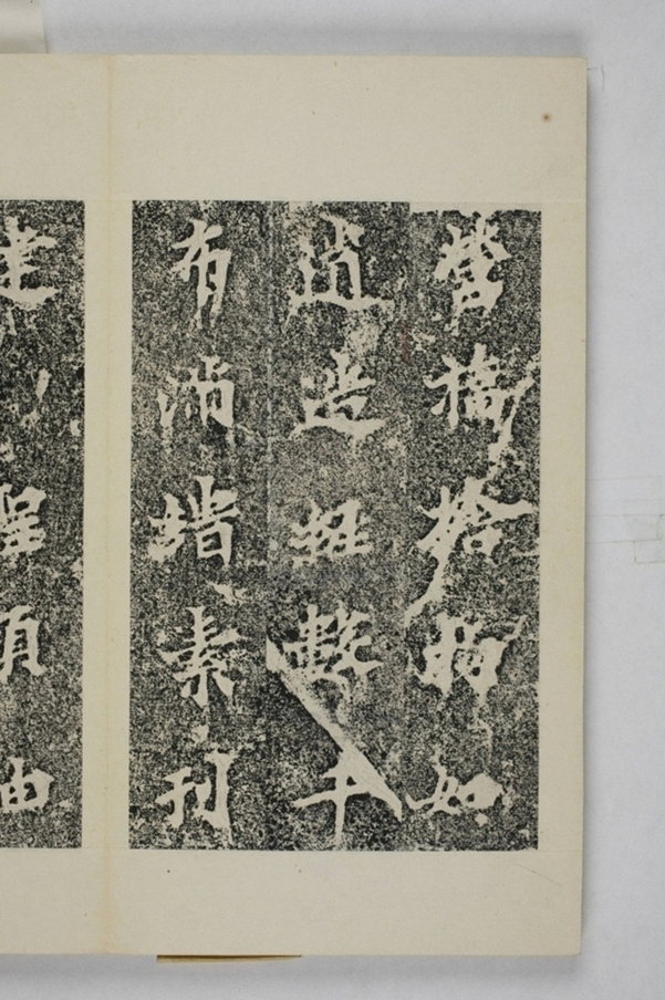 馬鳴寺根法師碑_