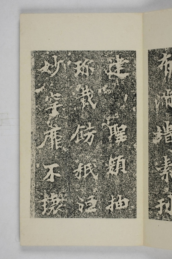 馬鳴寺根法師碑_